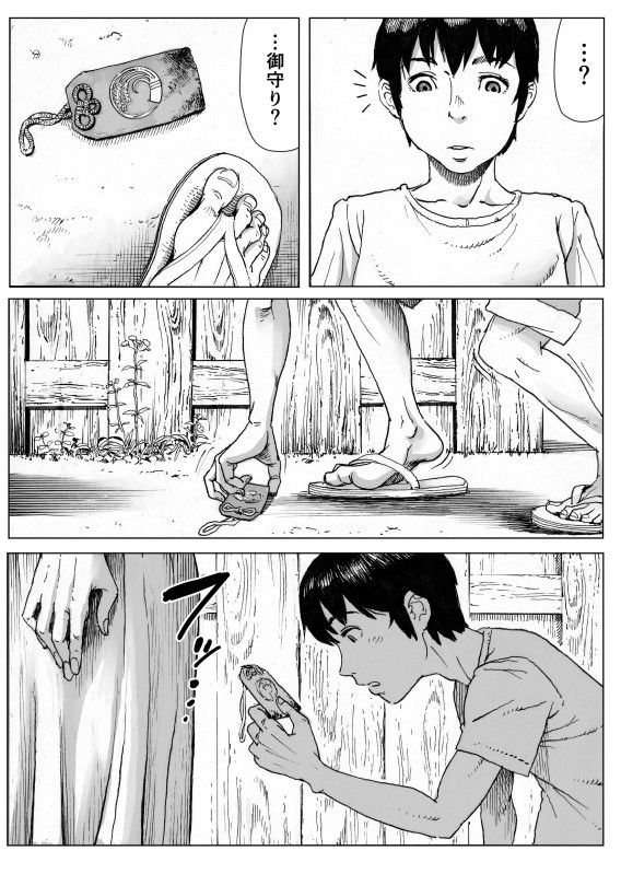 逢瀬|ダブルデック製作所 逢瀬|ダブルデック製作所