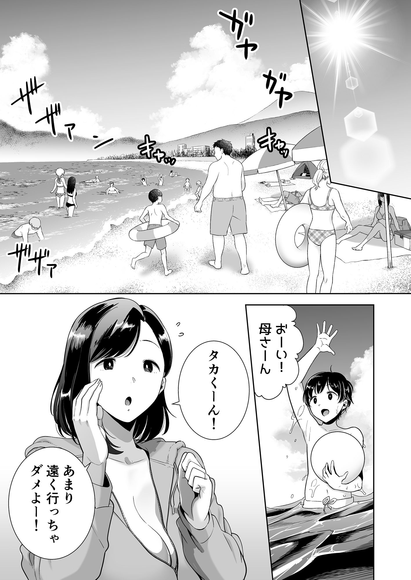夏妻 〜夏、旅館、ナンパ男達に堕ちた妻〜｜黒巣ガタリ