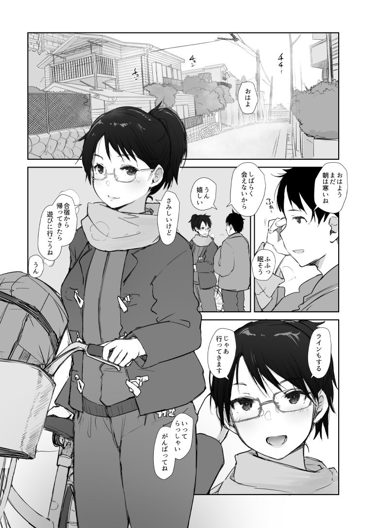 君の彼女よかったよ。眼鏡っ娘NTR短編集|あらくれ 君の彼女よかったよ。眼鏡っ娘NTR短編集|あらくれ