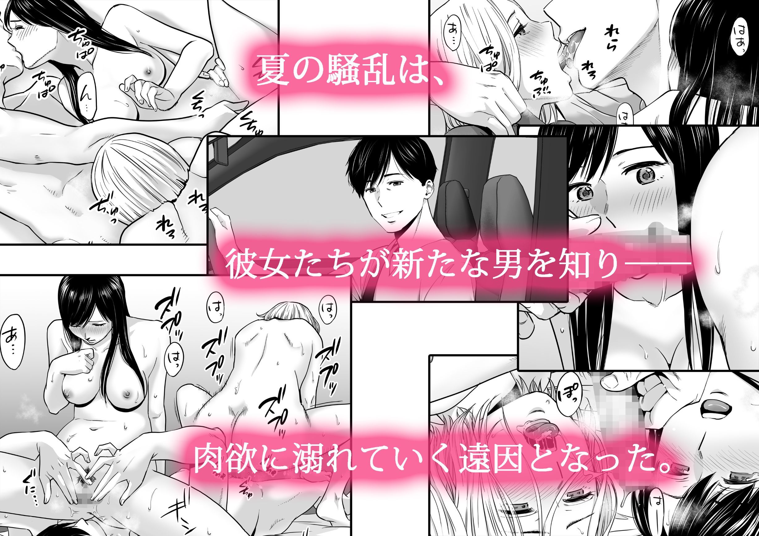 カラミざかり3｜桂あいり