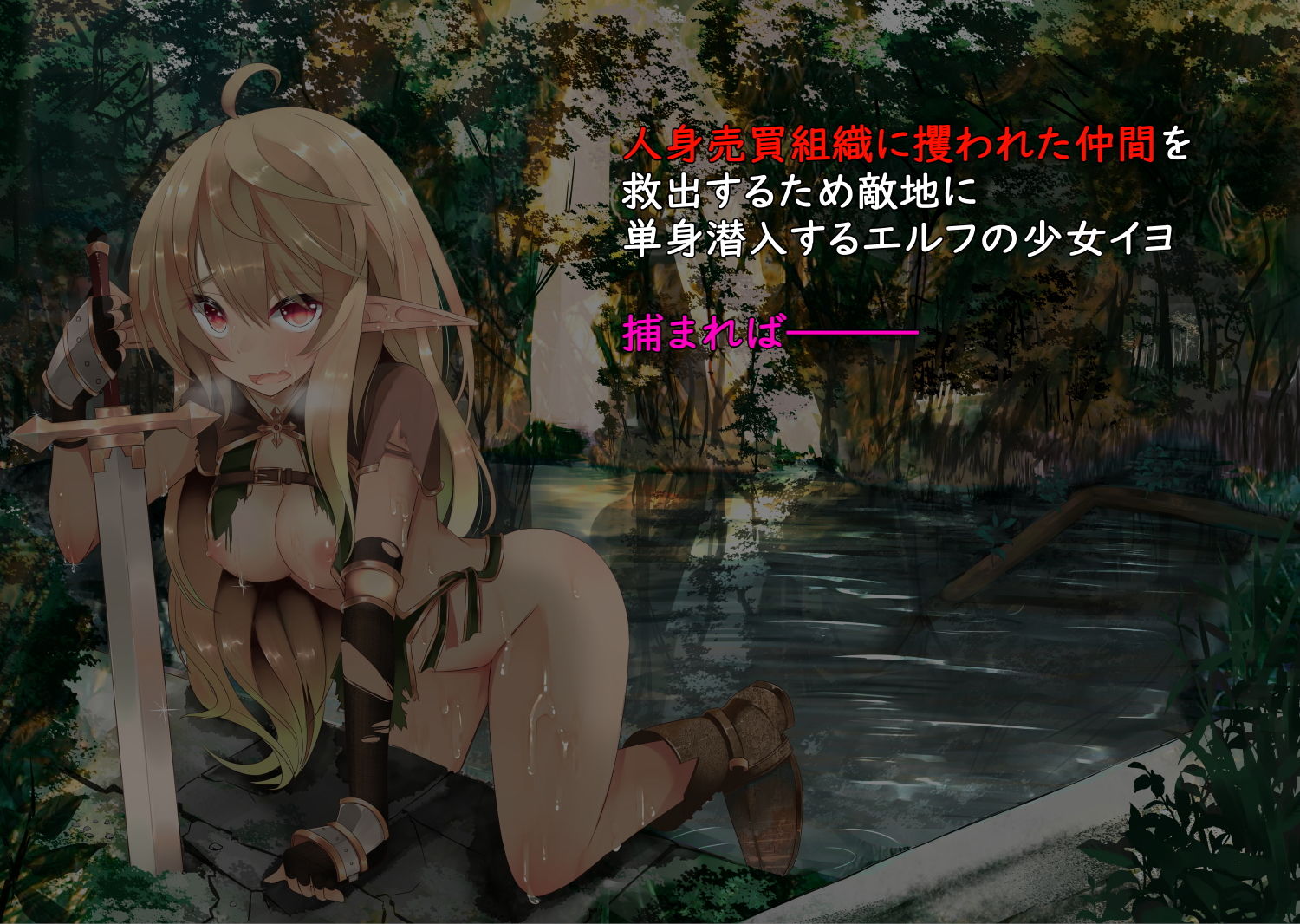 逃亡ELF総集編|すいすい 逃亡ELF総集編|すいすい