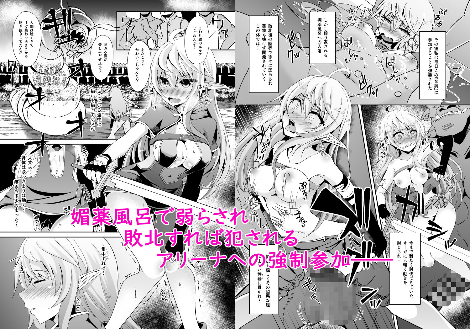 逃亡ELF総集編|すいすい 逃亡ELF総集編|すいすい