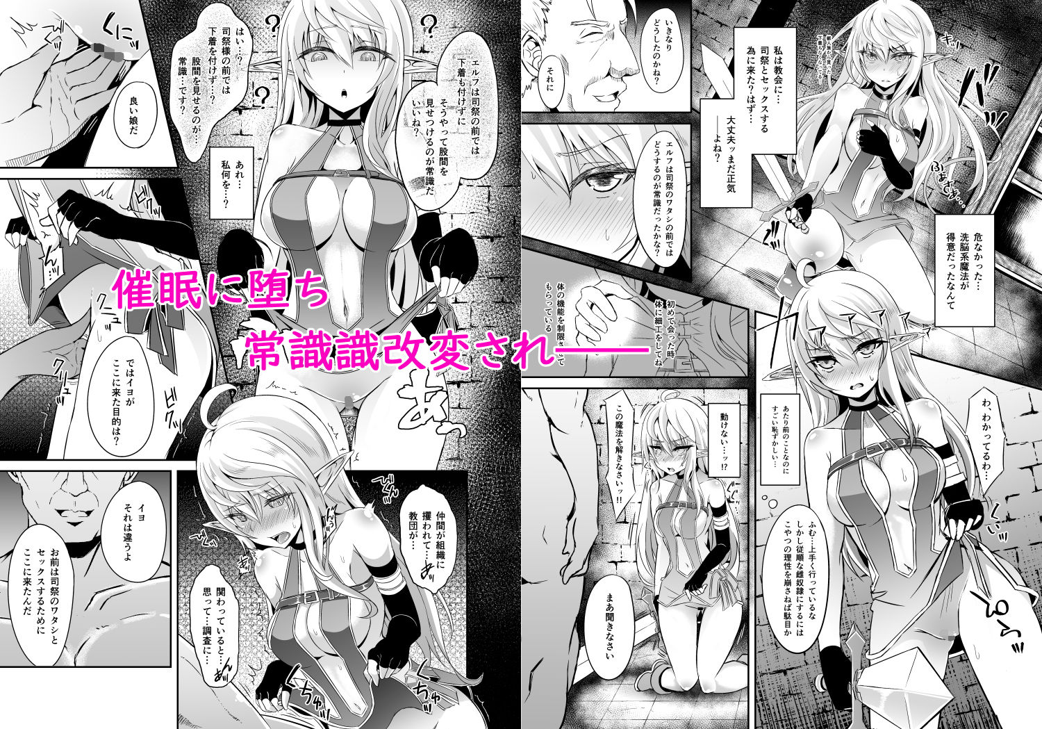 逃亡ELF総集編|すいすい 逃亡ELF総集編|すいすい