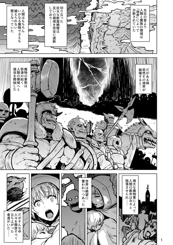 敗北の繁殖奴●｜夕霧