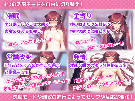 洗脳アプリで高飛車なお嬢様を好き放題するシミュレーション｜dobu