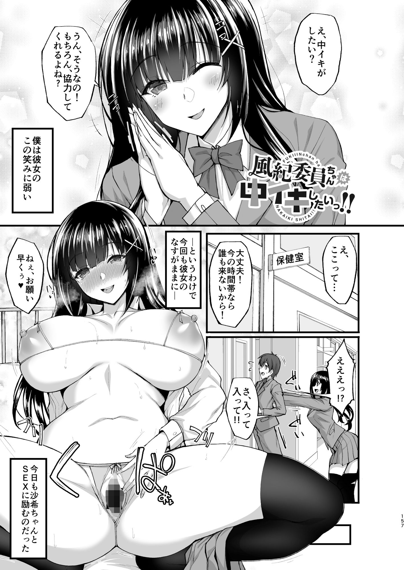 痴処女風紀委員のみんなに言えない淫靡なお願い 総集編(1〜4まとめ)|らぼまじ! 痴処女風紀委員のみんなに言えない淫靡なお願い 総集編(1〜4まとめ)|らぼまじ!