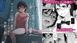 陰キャのくせに乳首弄ってイかせてくるの生意気すぎる〜！！｜アウェイ田