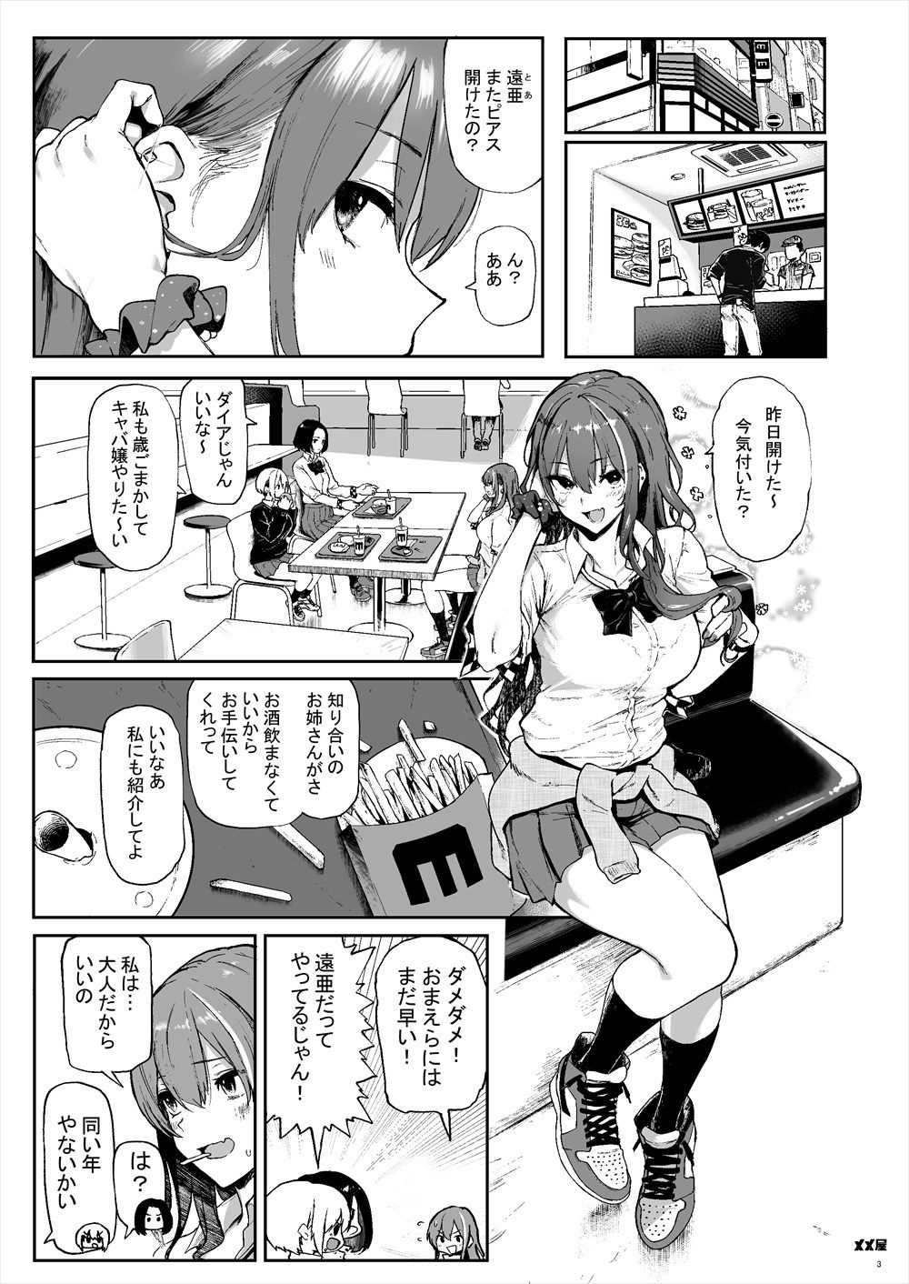 オカネダイスキ｜メメ50