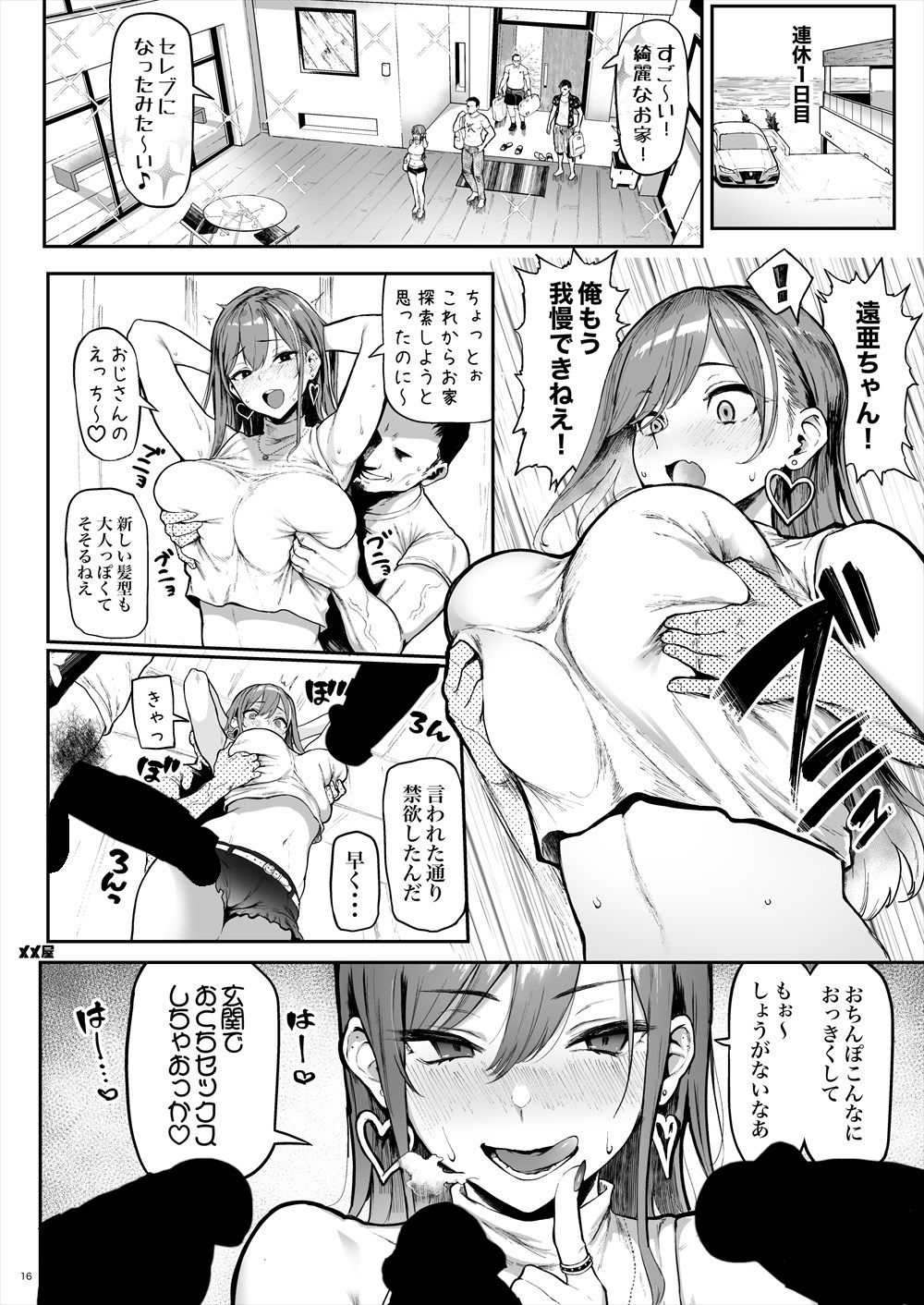 オカネダイスキ｜メメ50