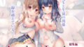 デリヘル呼んだら元同級生が来た 2｜たつわの里