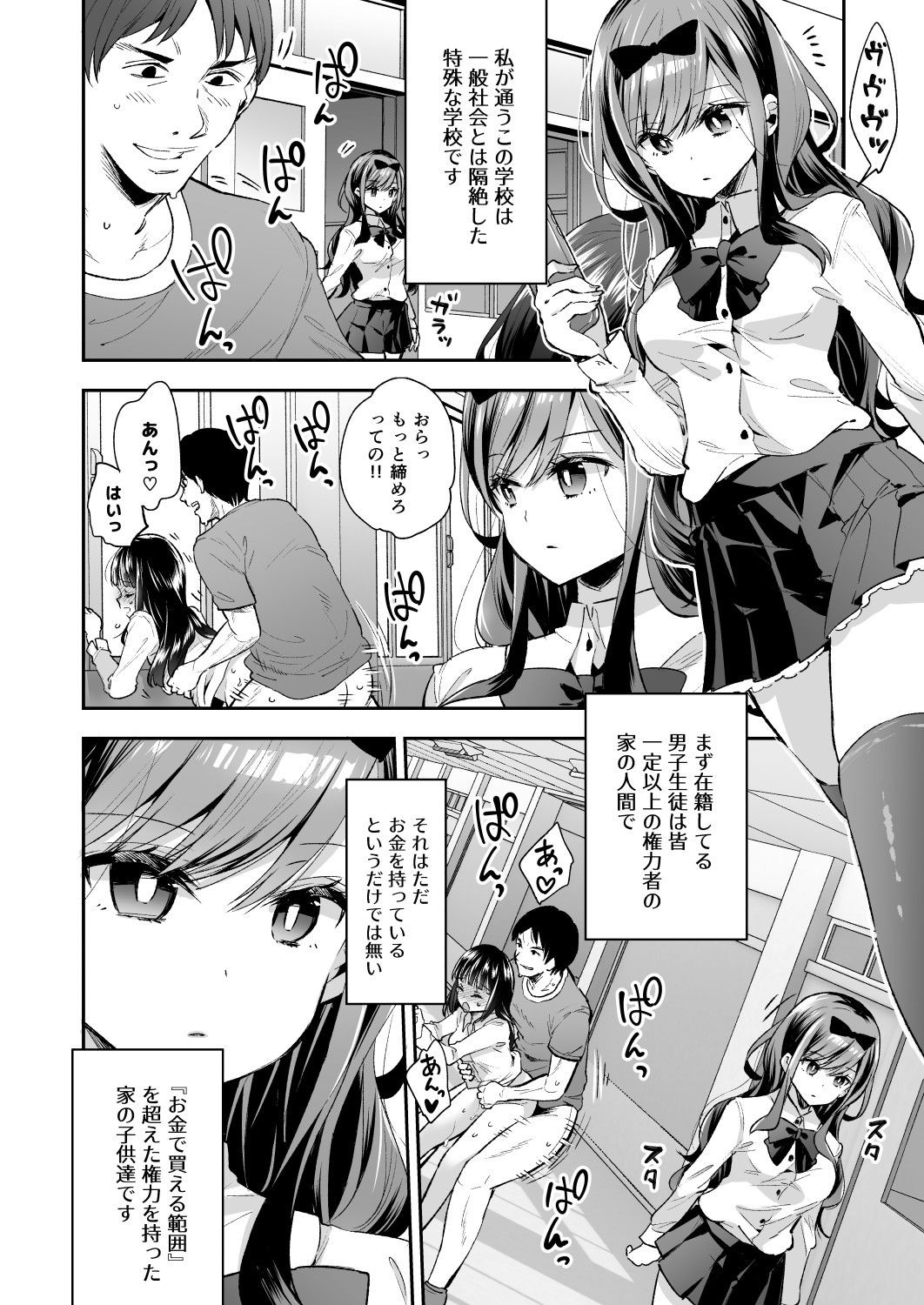 玩具少女 無限絶頂に哭く｜浅貝もっちぬ