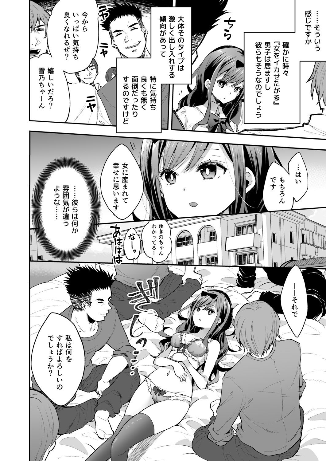 玩具少女 無限絶頂に哭く｜浅貝もっちぬ