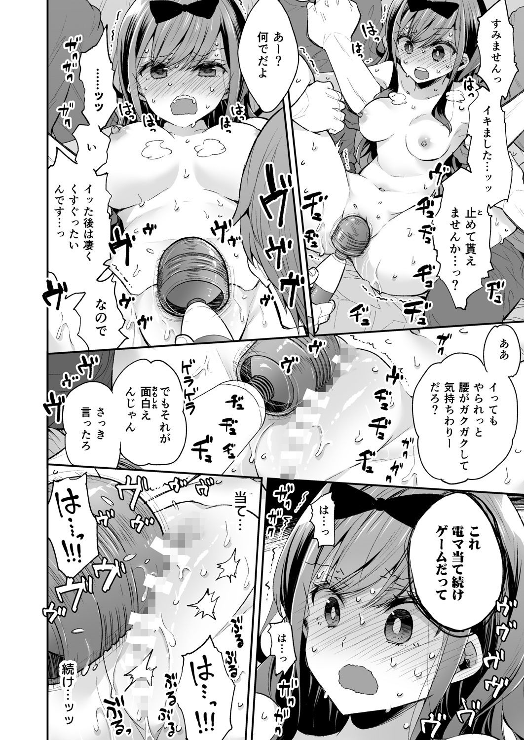 玩具少女 無限絶頂に哭く｜浅貝もっちぬ