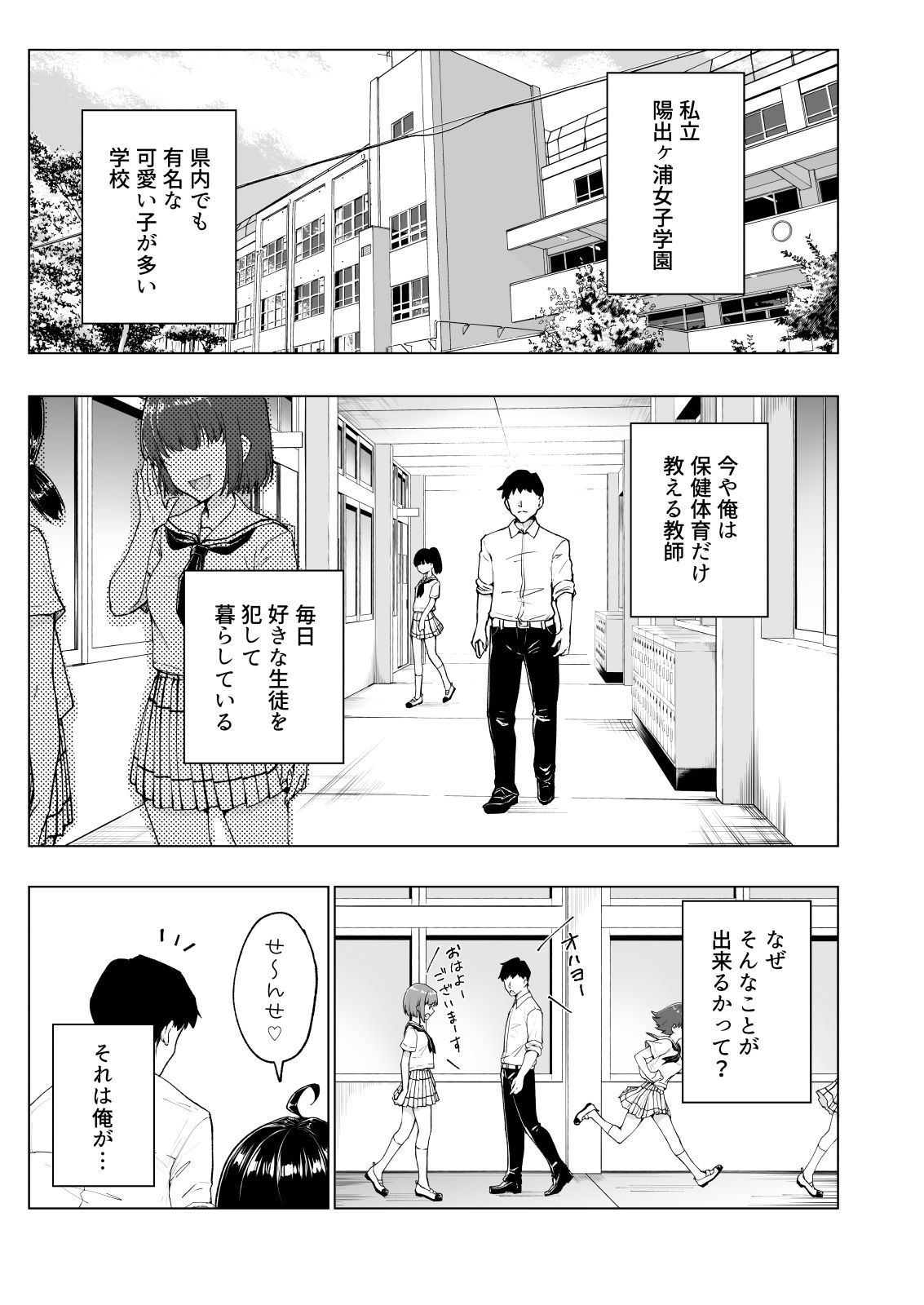 セックススマートフォン〜ハーレム学園総集編〜｜銀曜ハル