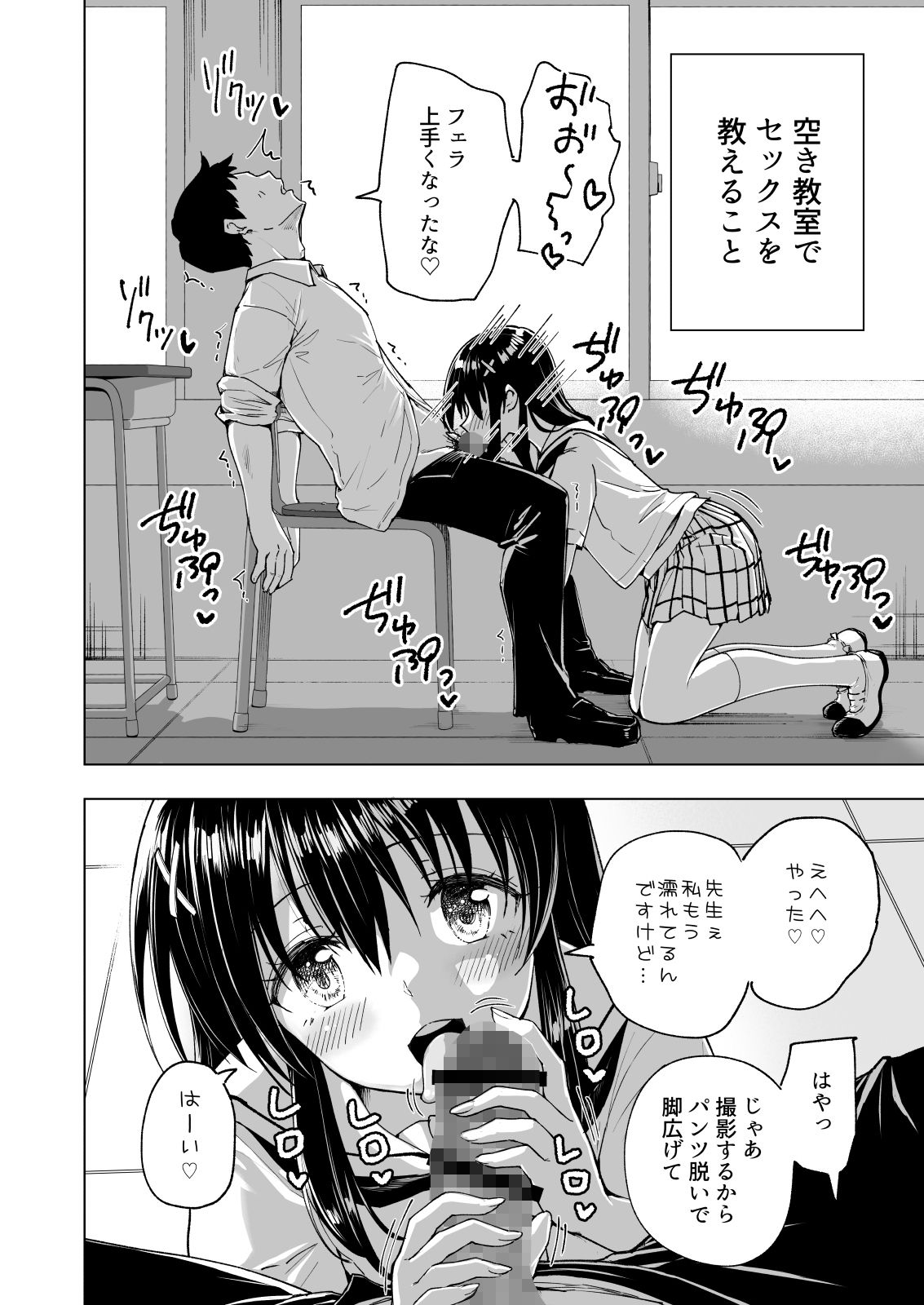 セックススマートフォン〜ハーレム学園総集編〜｜銀曜ハル