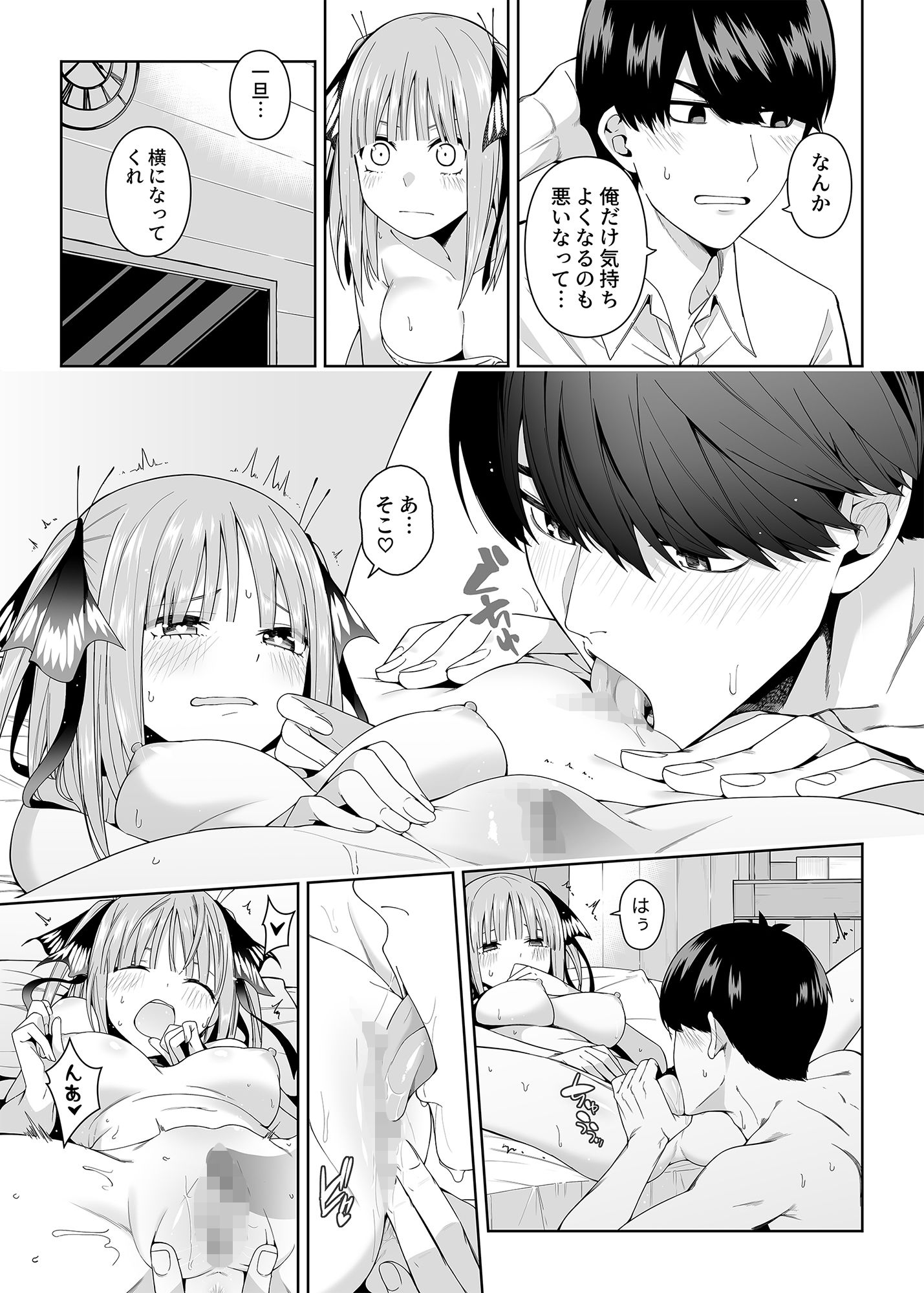二分の誘動｜壞茸社