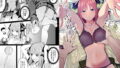 レべチなスワッピング2｜ミツミツにく