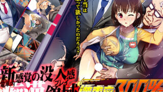 【女体化】TS後輩、メスになる。〜目隠し全裸でえちえち生活〜【60P】｜サバイバル刃