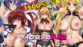 友達のママとハメまくる僕｜ドラチェフ