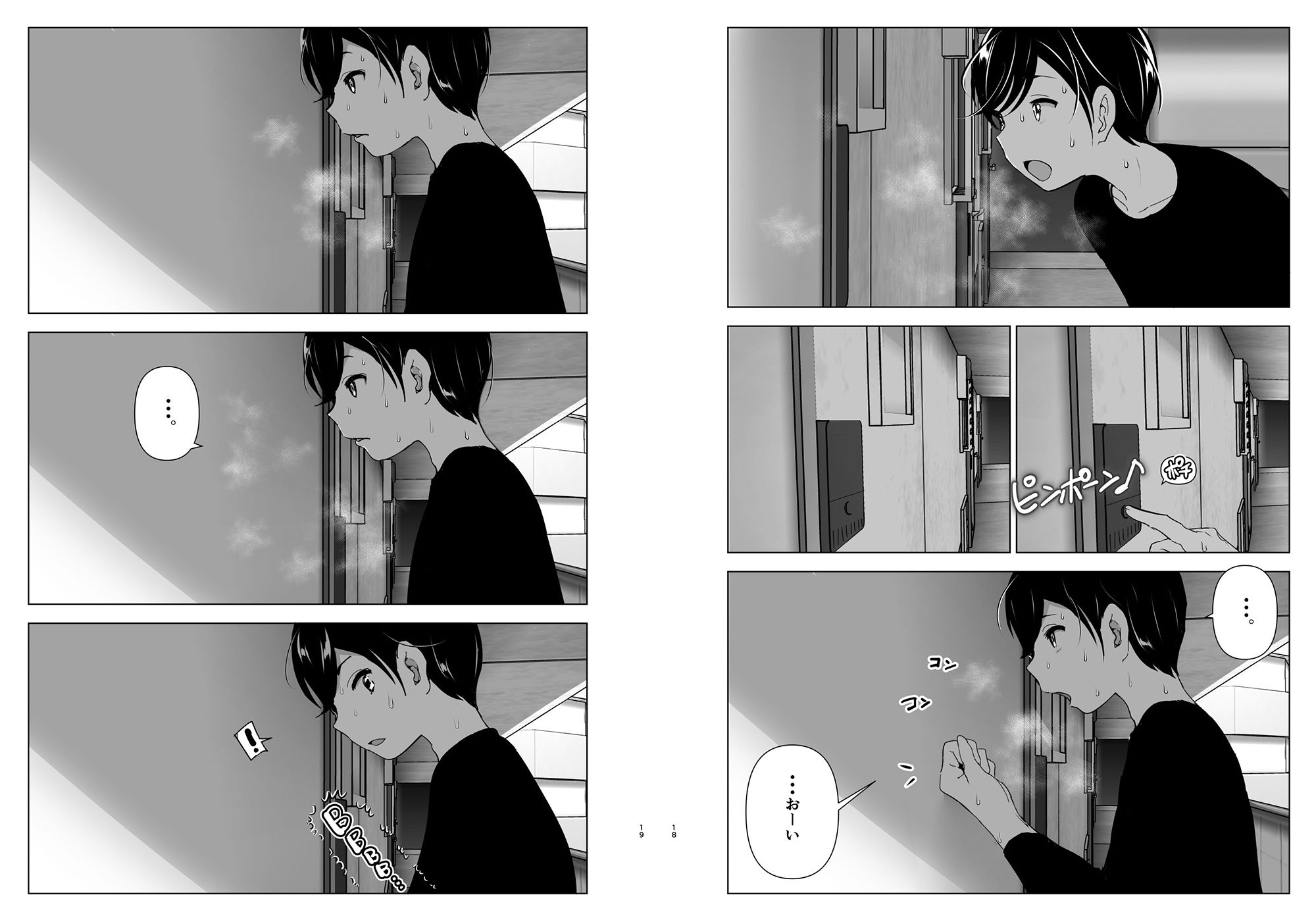 昔は楽しかった｜なかに