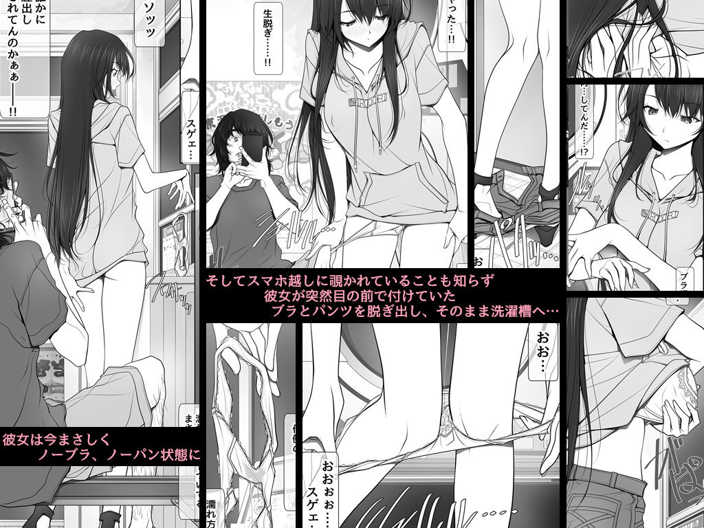 彼女がパンツを穿かない理由｜彩〜IRODORI〜