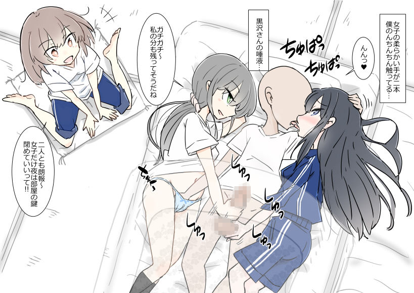 同じ班になった女子と隠れてハメまくり修学旅行｜川洲出版