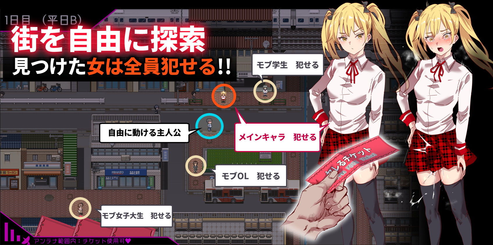 ヤレるチケット-みつけた女が歩く生オナホになった日-|にゅう工房 ヤレるチケット-みつけた女が歩く生オナホになった日-|にゅう工房