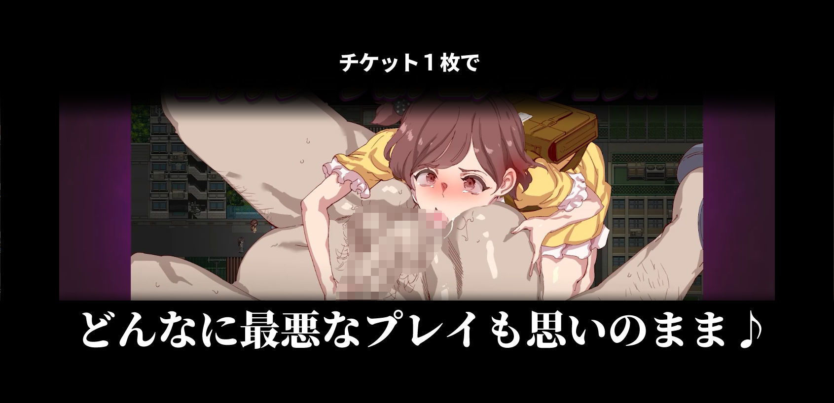 ヤレるチケット-みつけた女が歩く生オナホになった日-|にゅう工房 ヤレるチケット-みつけた女が歩く生オナホになった日-|にゅう工房