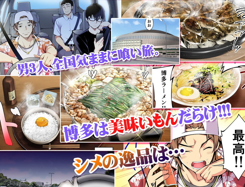 飯犯トラベラーズ 博多集団レ●プ旅行 フルカラー版|STUDIOふあん 飯犯トラベラーズ 博多集団レ●プ旅行 フルカラー版|STUDIOふあん
