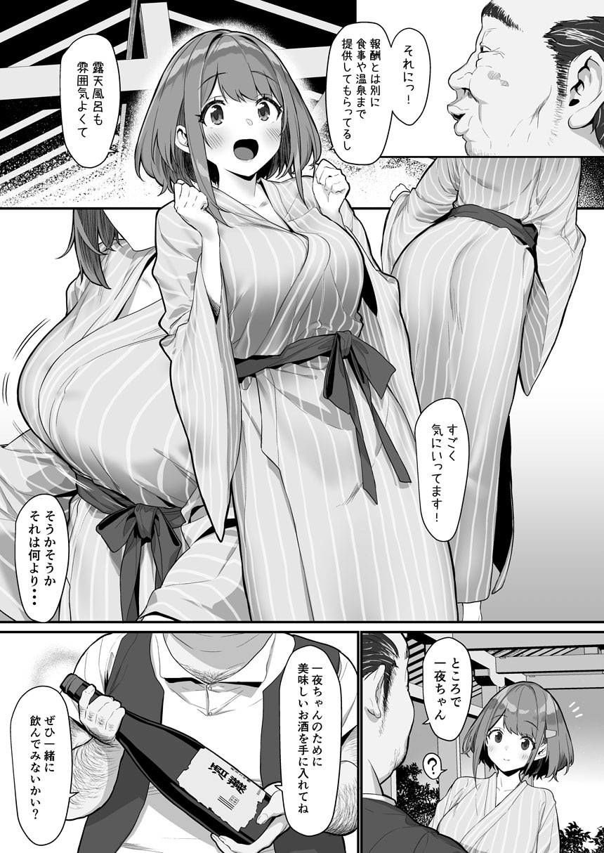 一夜ちゃんの受難2|仔馬牧場 一夜ちゃんの受難2|仔馬牧場
