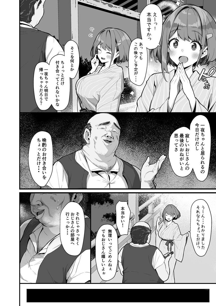 一夜ちゃんの受難2|仔馬牧場 一夜ちゃんの受難2|仔馬牧場