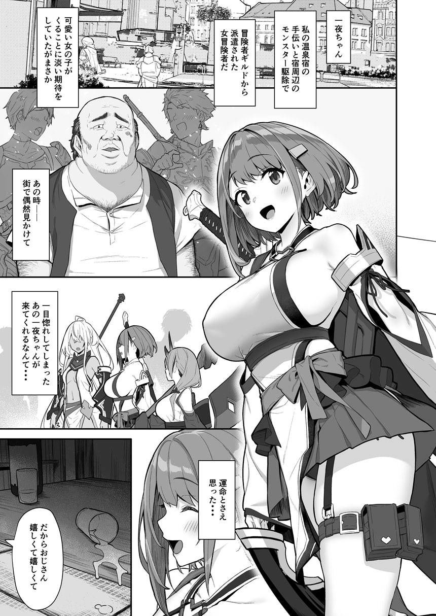 一夜ちゃんの受難2|仔馬牧場 一夜ちゃんの受難2|仔馬牧場
