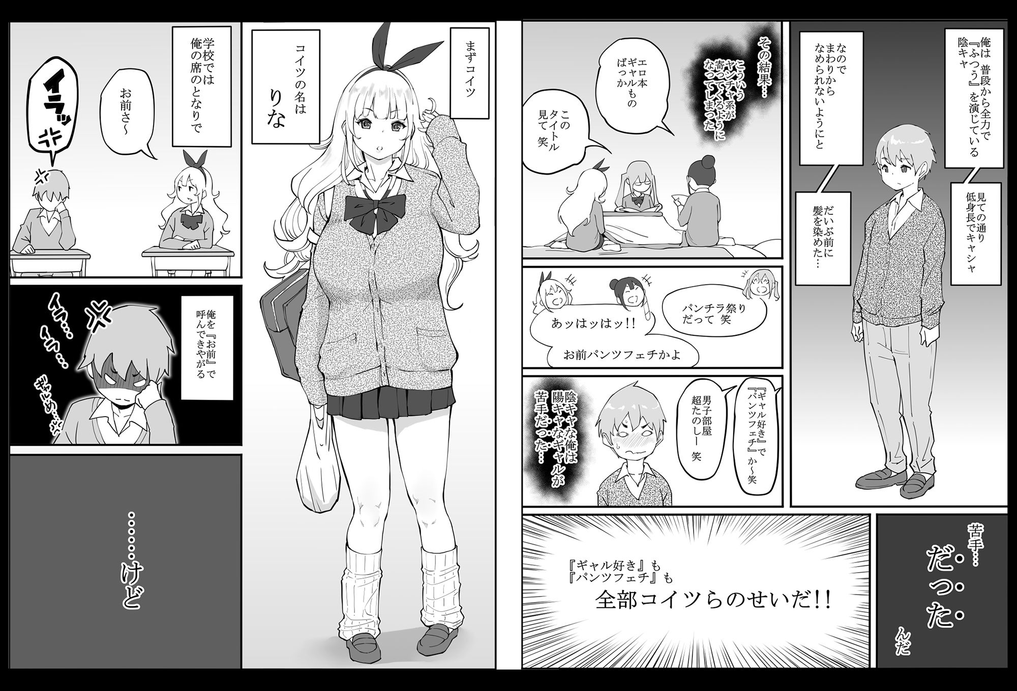 僕にハーレムセフレができた理由|あいる 僕にハーレムセフレができた理由|あいる
