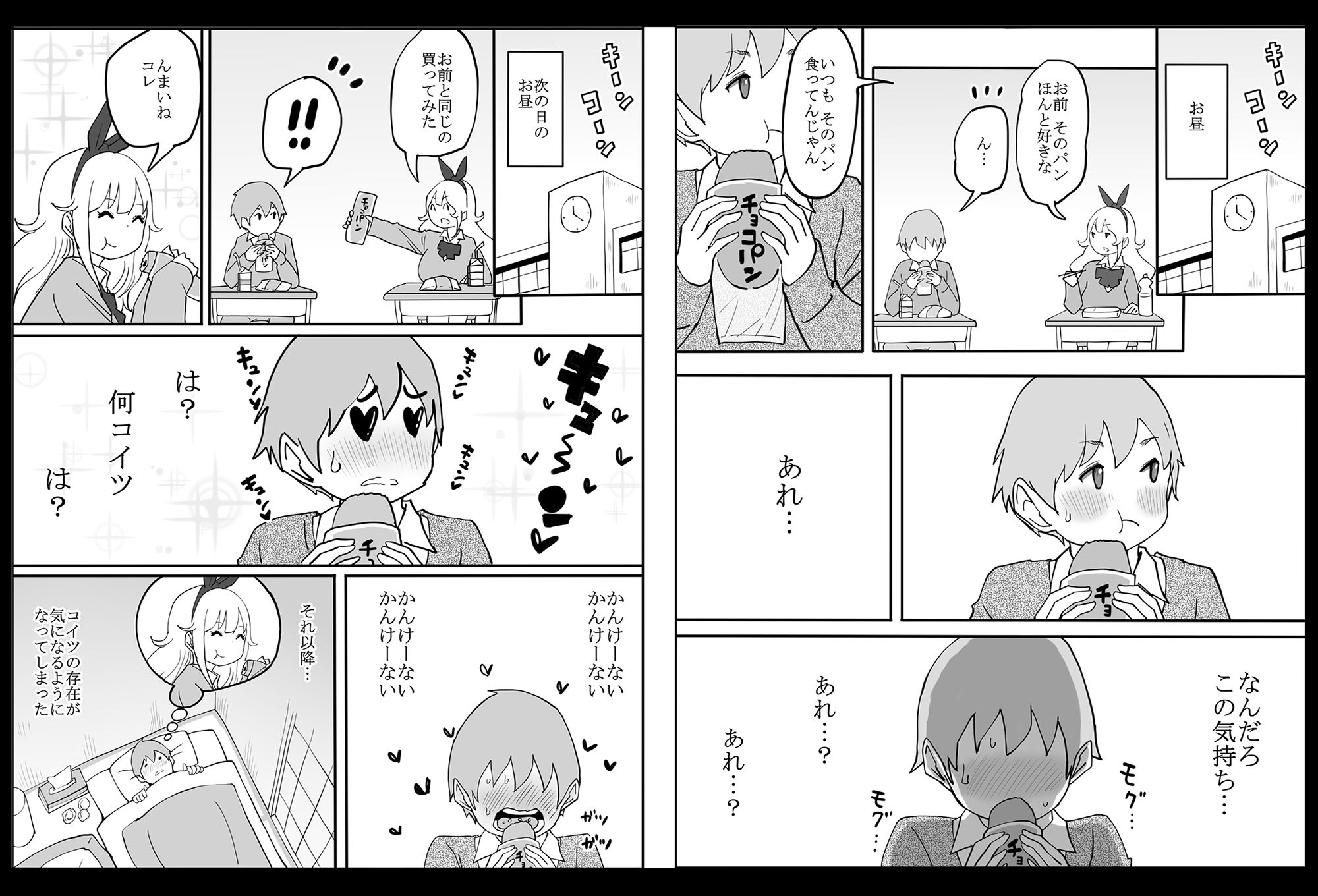 僕にハーレムセフレができた理由|あいる 僕にハーレムセフレができた理由|あいる