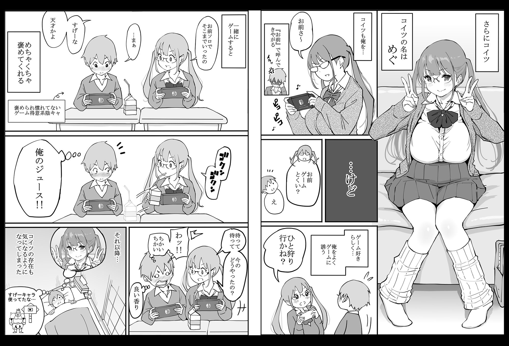 僕にハーレムセフレができた理由|あいる 僕にハーレムセフレができた理由|あいる