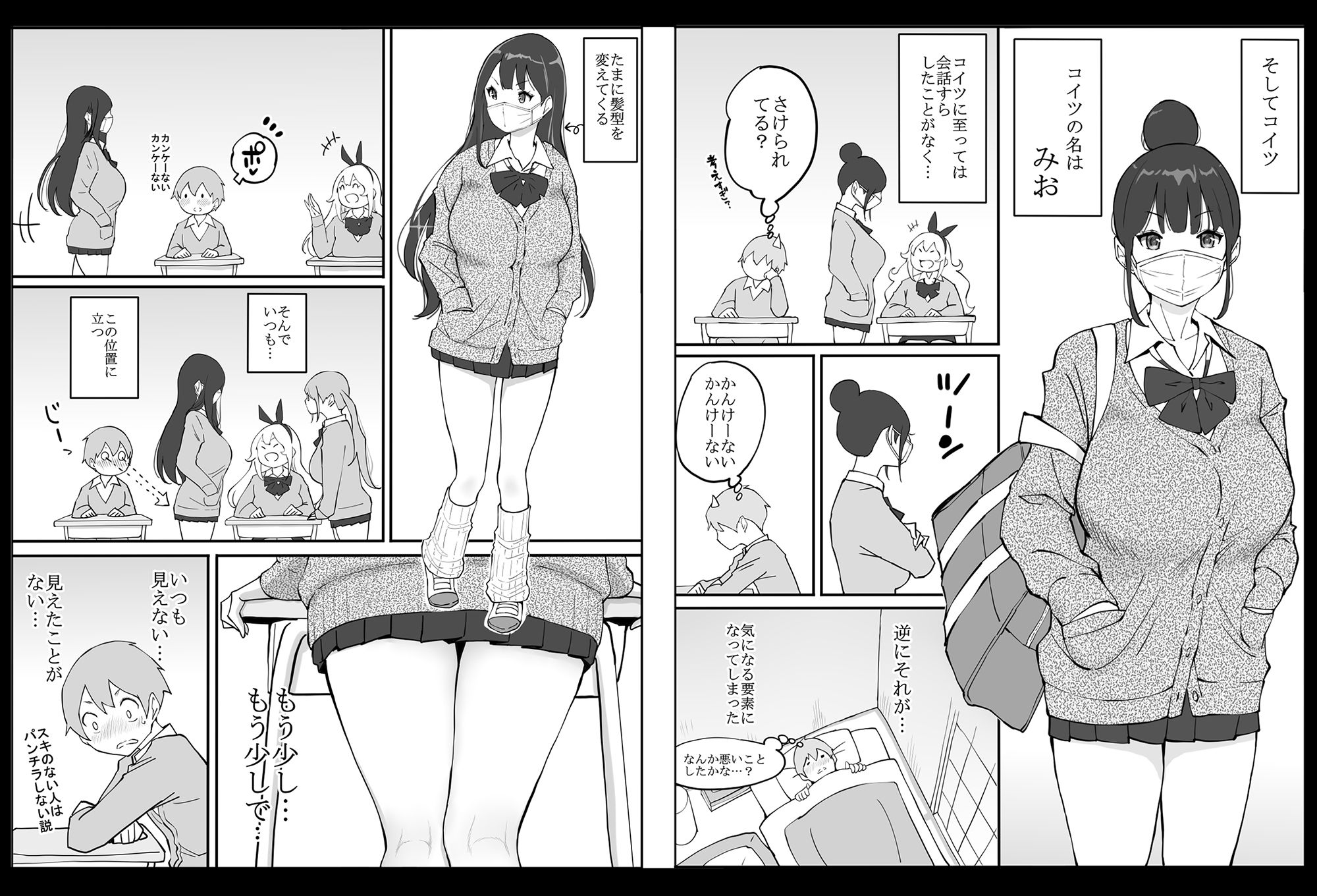 僕にハーレムセフレができた理由|あいる 僕にハーレムセフレができた理由|あいる