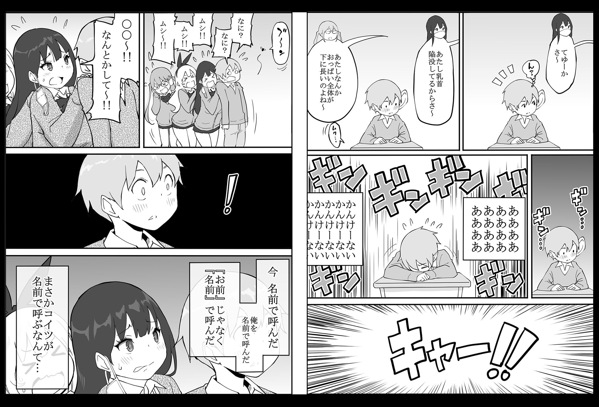 僕にハーレムセフレができた理由|あいる 僕にハーレムセフレができた理由|あいる