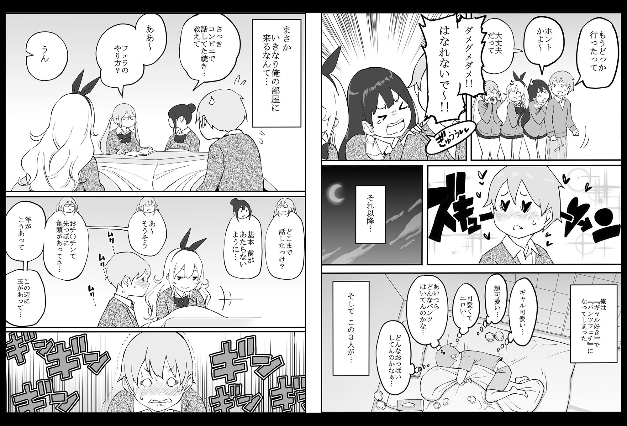 僕にハーレムセフレができた理由|あいる 僕にハーレムセフレができた理由|あいる