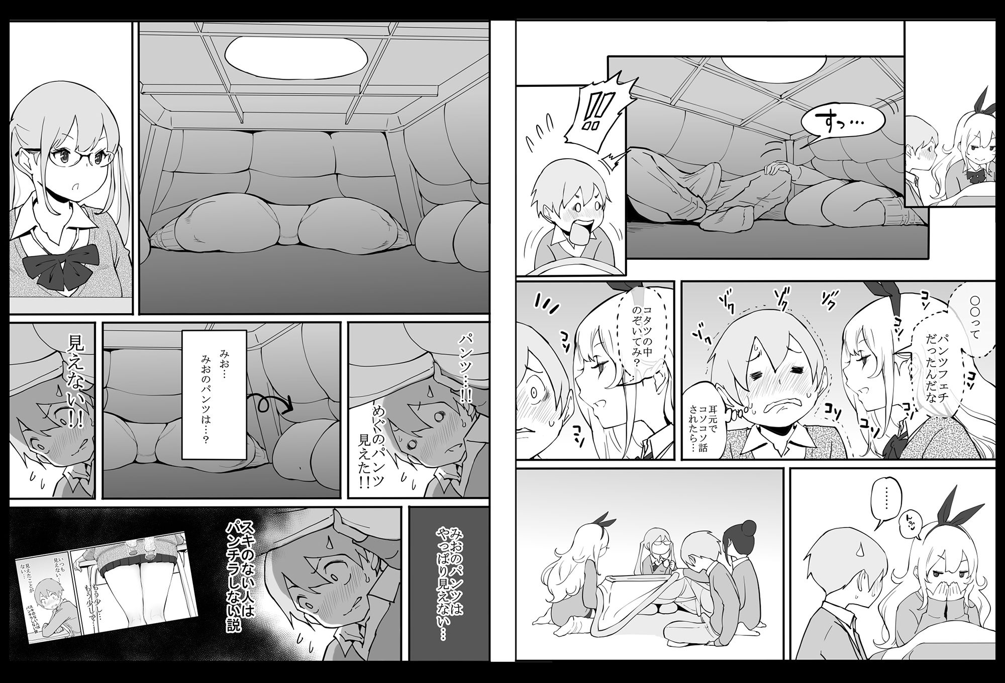 僕にハーレムセフレができた理由|あいる 僕にハーレムセフレができた理由|あいる