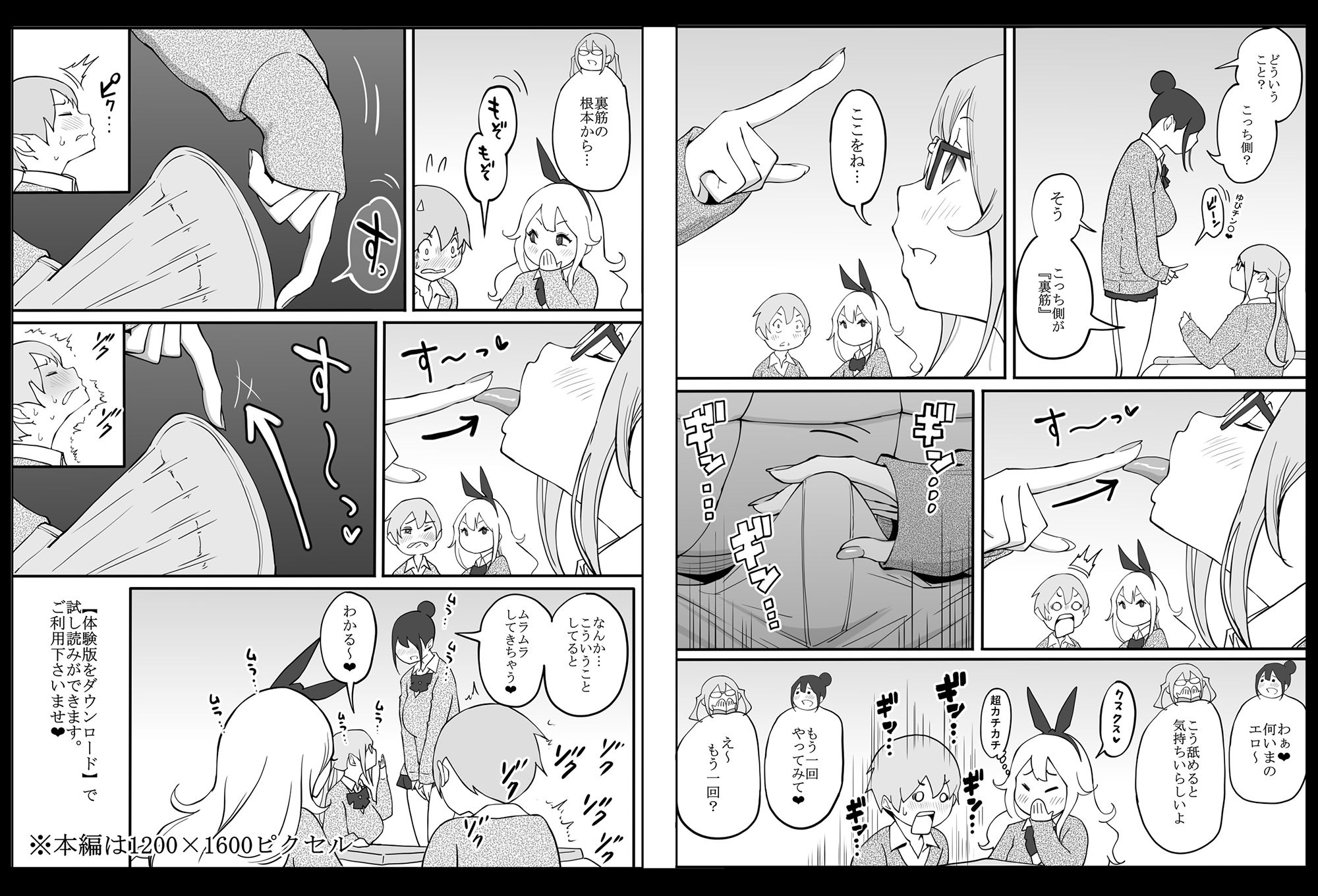 僕にハーレムセフレができた理由|あいる 僕にハーレムセフレができた理由|あいる