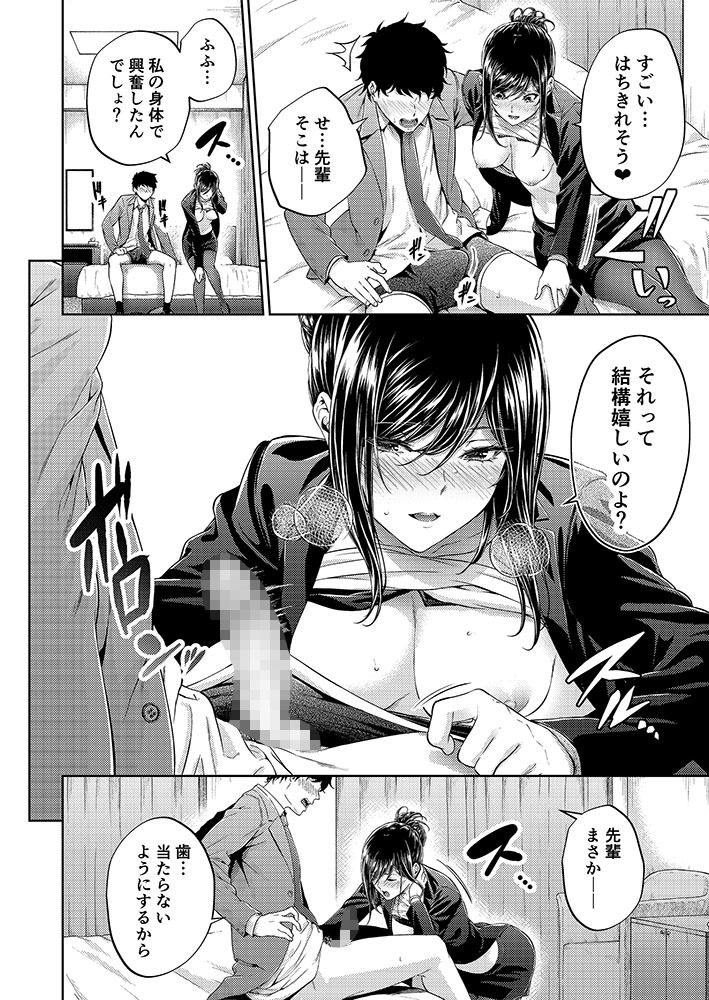 職場の先輩|みくに瑞貴 職場の先輩|みくに瑞貴