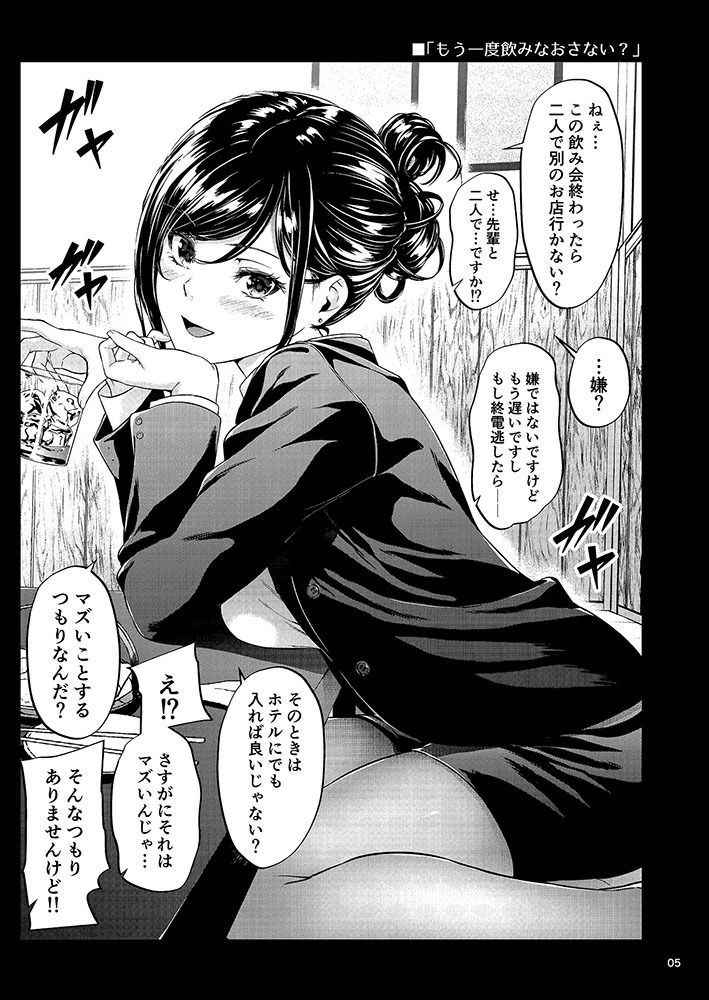 職場の先輩|みくに瑞貴 職場の先輩|みくに瑞貴