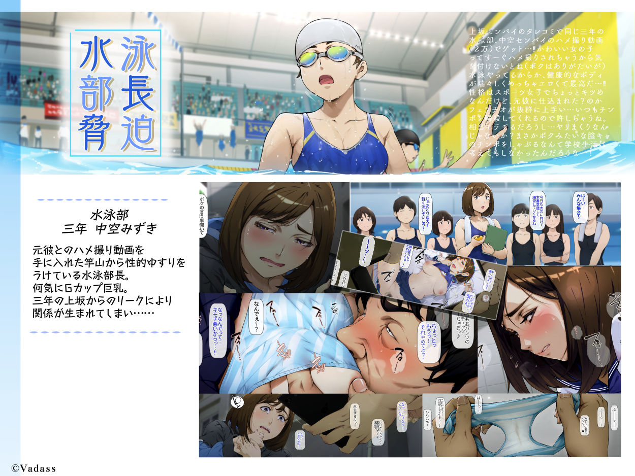 ボクのいいなり上級生 2|おるとろ ボクのいいなり上級生 2|おるとろ