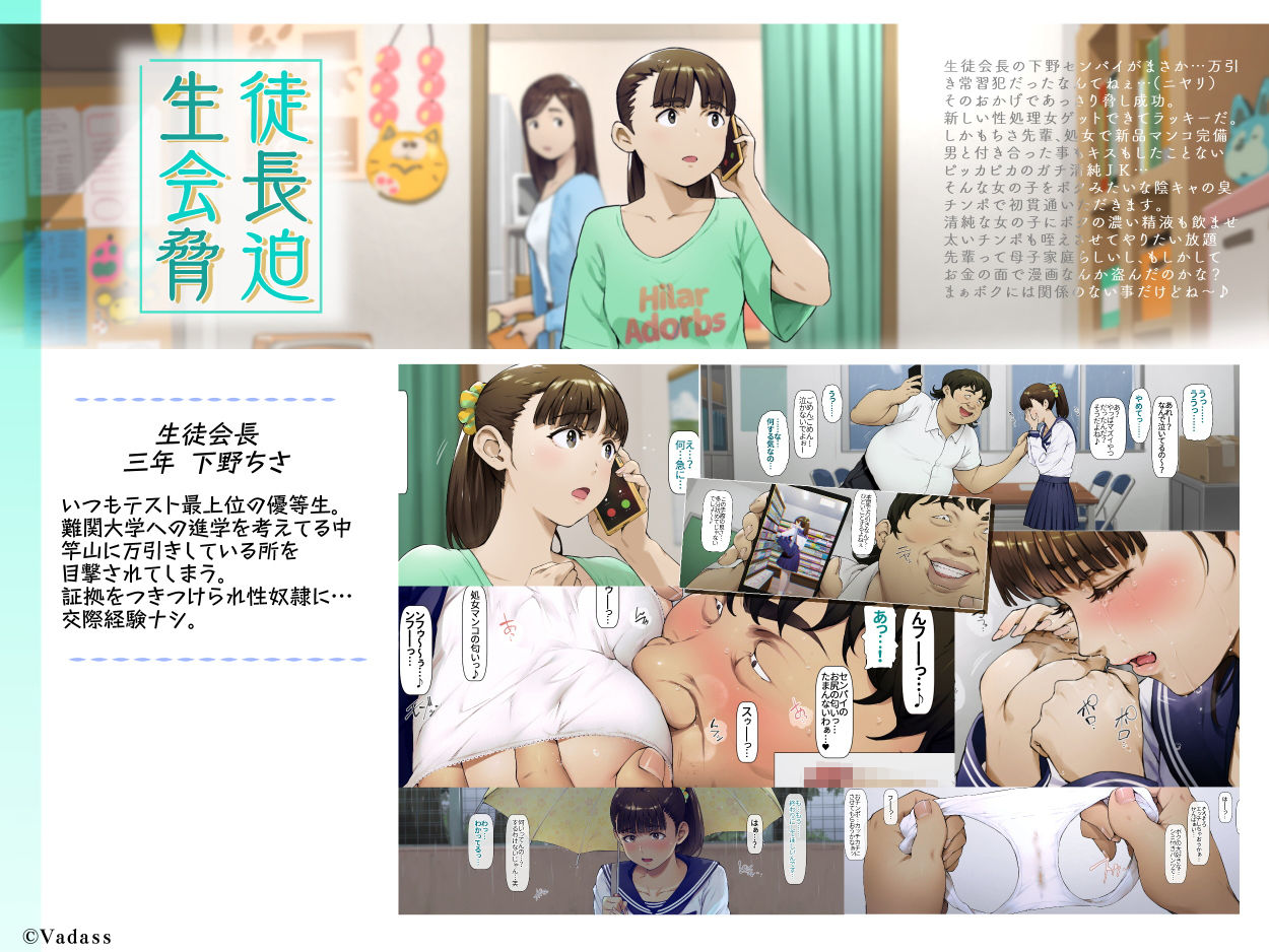 ボクのいいなり上級生 3｜おるとろ