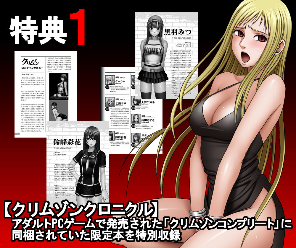 クリムゾン全集 リアル編|クリムゾン クリムゾン全集 リアル編|クリムゾン