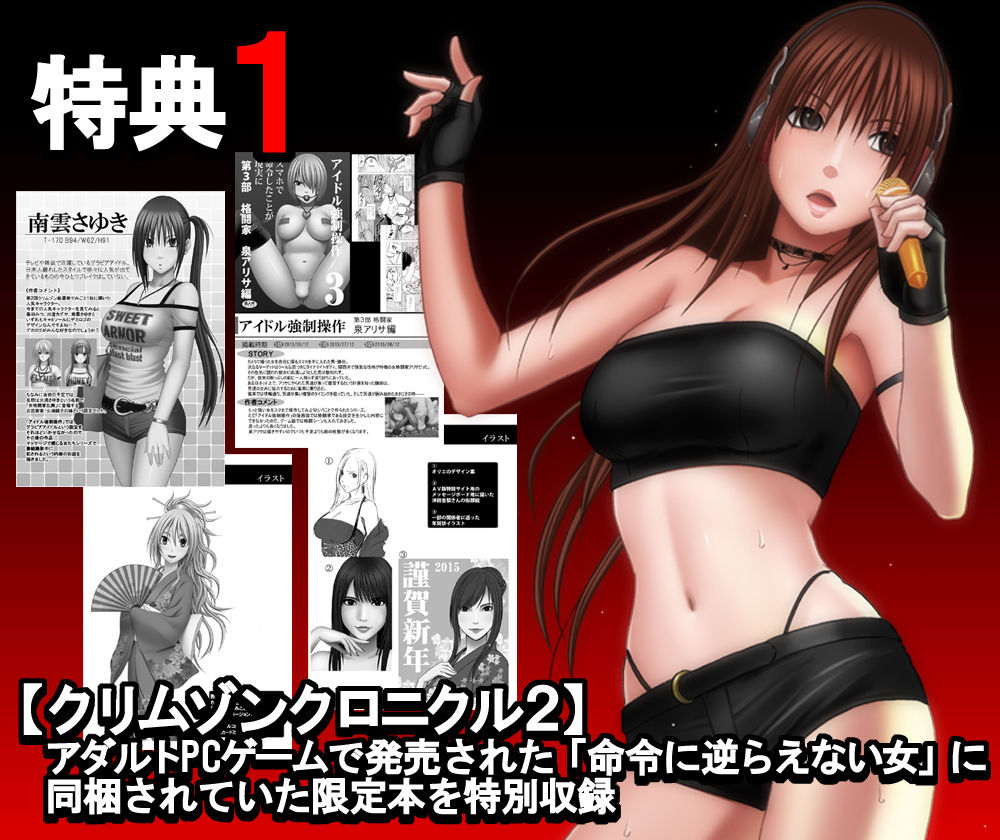 クリムゾン全集 ファンタジー編｜クリムゾン