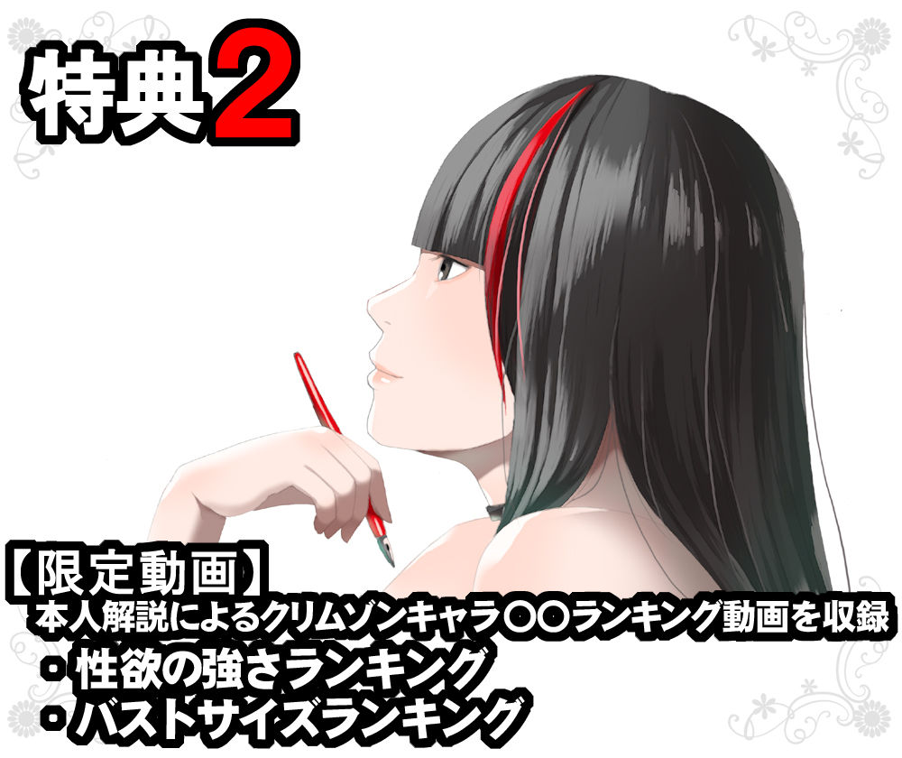 クリムゾン全集 ファンタジー編｜クリムゾン