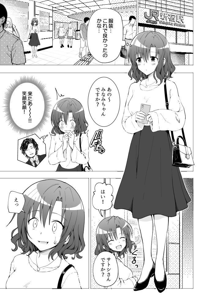 パパ活はじめました1〜女子大生編 1〜|銀曜ハル パパ活はじめました1〜女子大生編 1〜|銀曜ハル