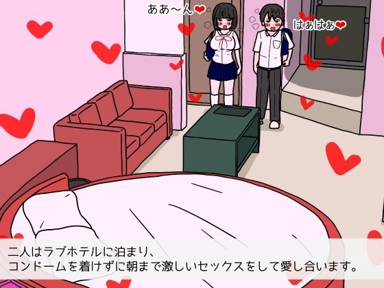 思春期のための性教育 とっても気持ちいい妊娠するセックスのおはなし｜poza