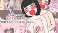 勝手に住みついてる陰キャ幽霊のカラダを好き勝手する話2｜いづれ